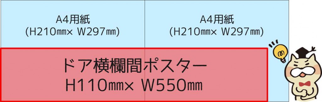 キョウエイアド 交通広告 都電 都電荒川線 欄間広告