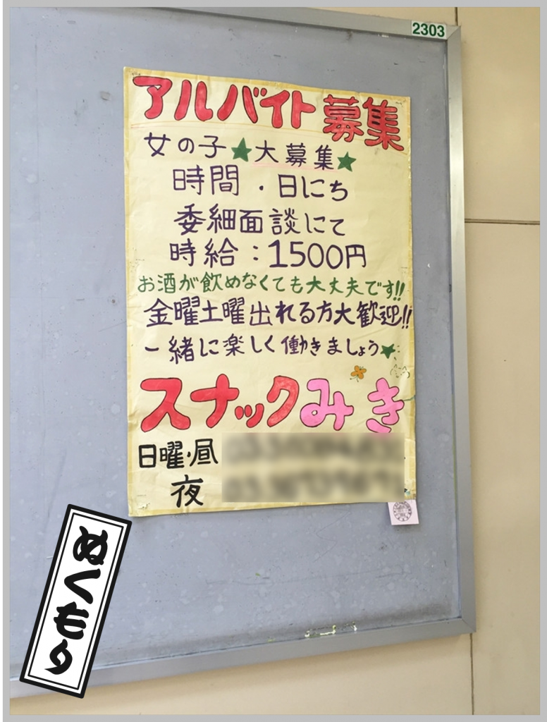 キョウエイアド 交通広告　交通広告四十八手