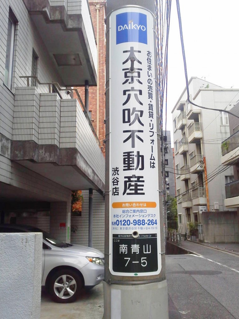 キョウエイアド 交通広告 広告の値段