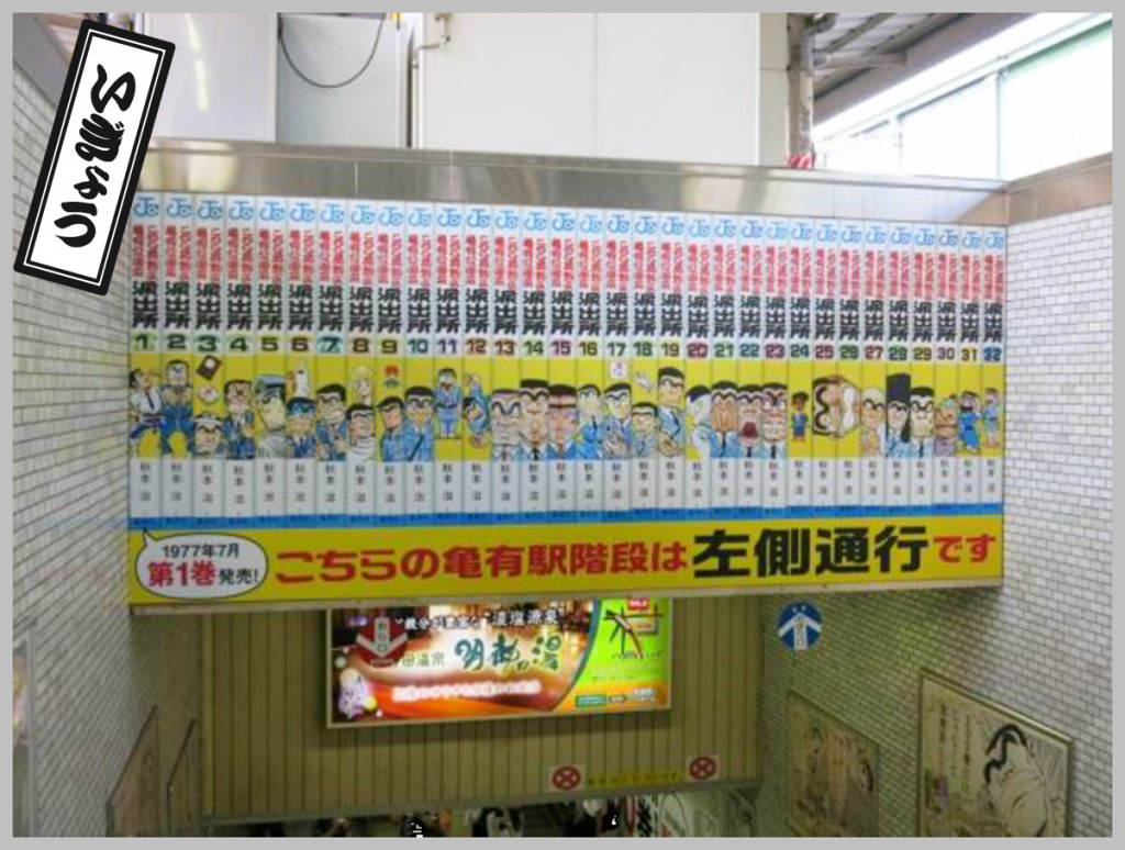 キョウエイアド 交通広告 交通広告四十八手