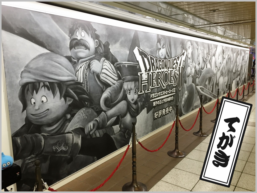 キョウエイアド 交通広告 交通広告四十八手