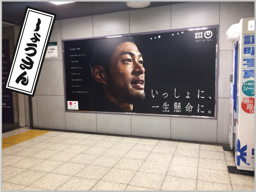 キョウエイアド 交通広告 交通広告四十八手