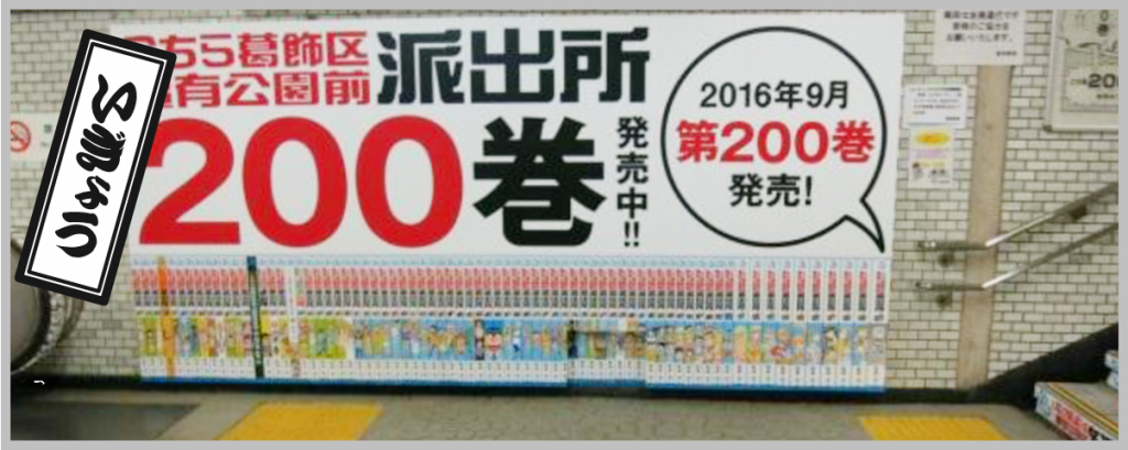 キョウエイアド 交通広告 交通広告四十八手