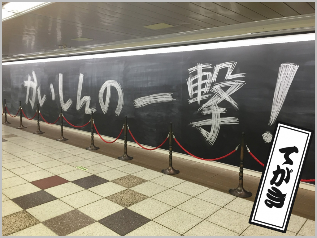 キョウエイアド 交通広告　交通広告四十八手