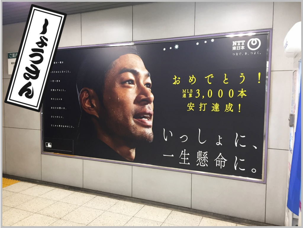 キョウエイアド 交通広告　交通広告四十八手