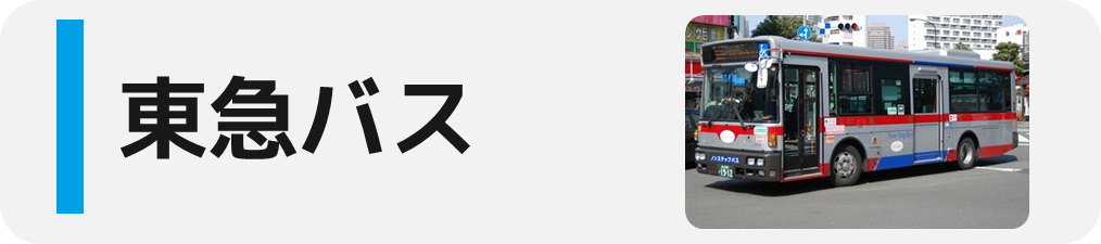 キョウエイアド 交通広告 神奈川県 バスマップ
