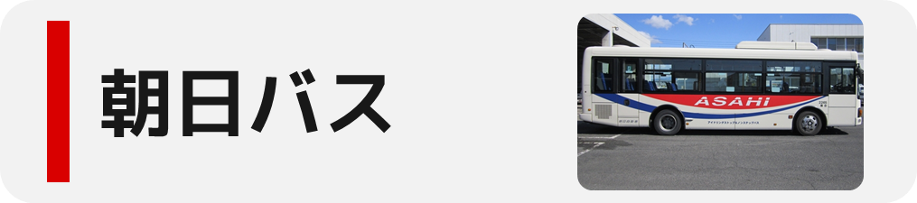 キョウエイアド 交通広告 埼玉県バス バスマップ
