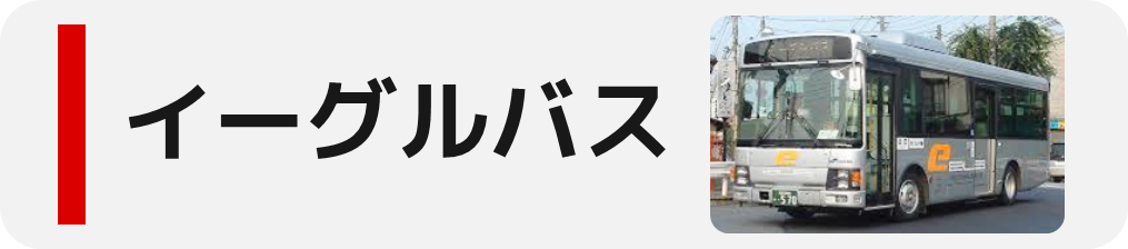キョウエイアド 交通広告 埼玉県バス バスマップ