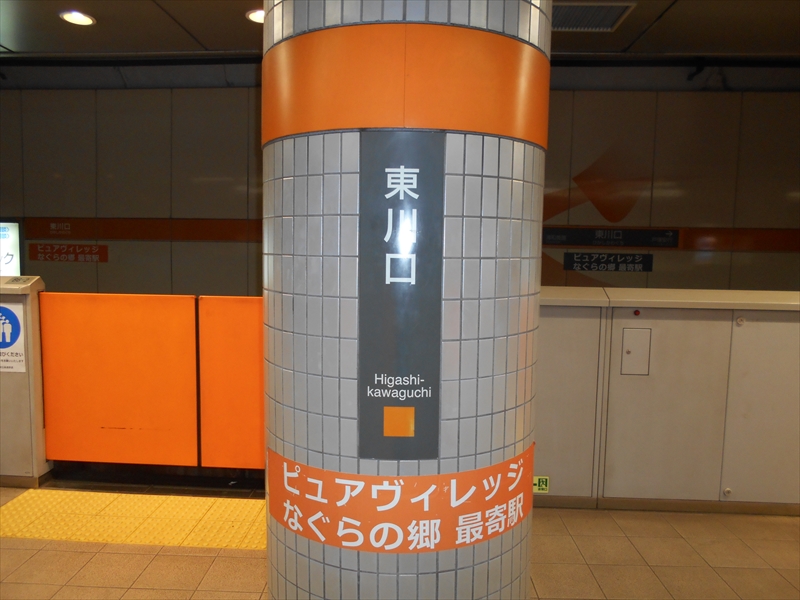 キョウエイアド 交通広告 埼玉高速 ドアステッカー 埼玉高速鉄道 埼玉高速線