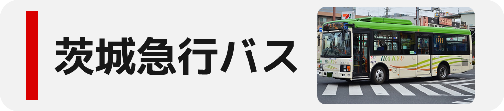 キョウエイアド 交通広告 埼玉県バス バスマップ