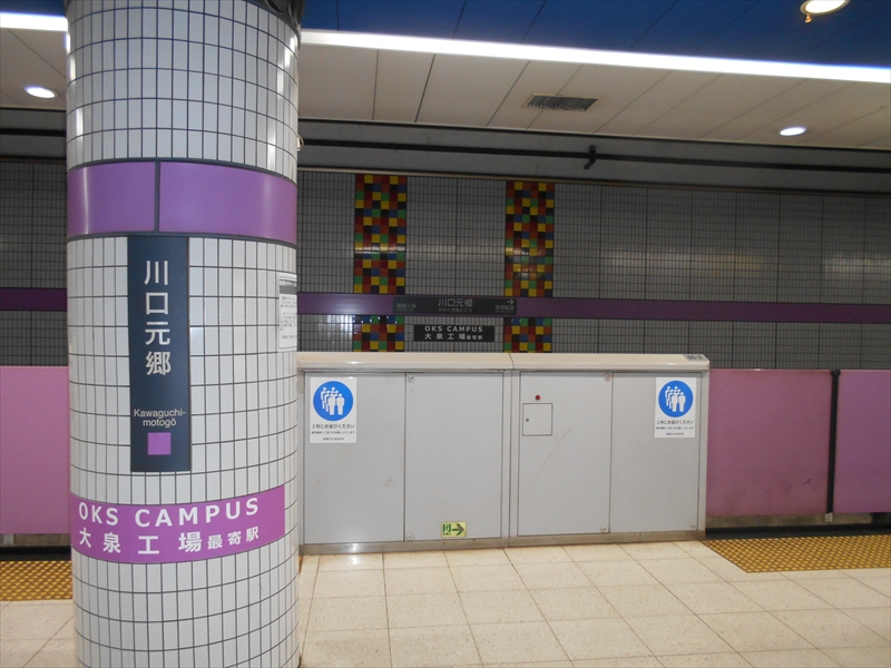 キョウエイアド 交通広告 埼玉高速 ドアステッカー 埼玉高速鉄道 埼玉高速線