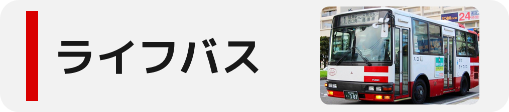 キョウエイアド 交通広告　埼玉県バス　バスマップ