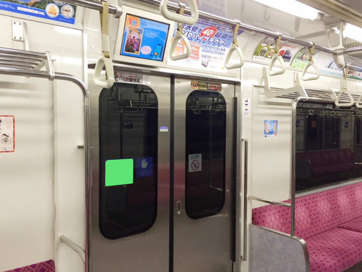 キョウエイアド 交通広告 埼玉高速 ドアステッカー 埼玉高速鉄道 埼玉高速線