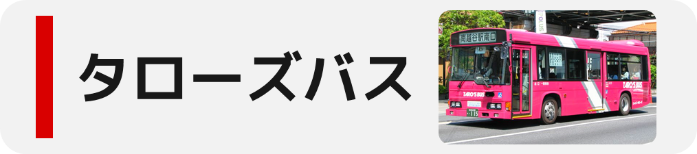 キョウエイアド 交通広告 埼玉県バス バスマップ