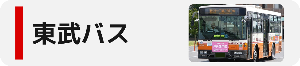 キョウエイアド 交通広告 埼玉県バス バスマップ