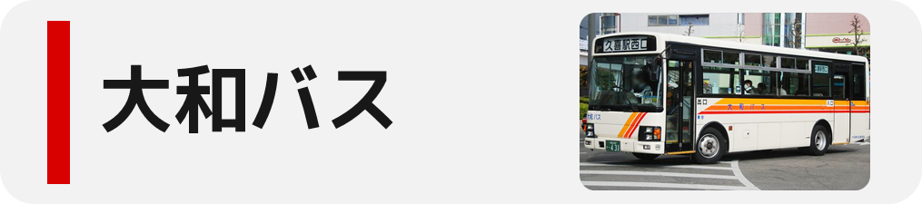キョウエイアド 交通広告 埼玉県バス バスマップ