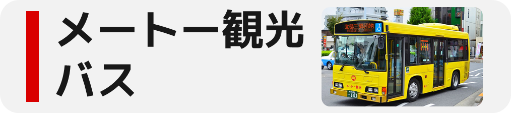 キョウエイアド 交通広告 埼玉県バス バスマップ
