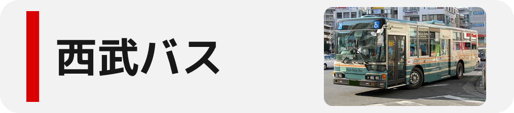 キョウエイアド 交通広告 埼玉県バス バスマップ