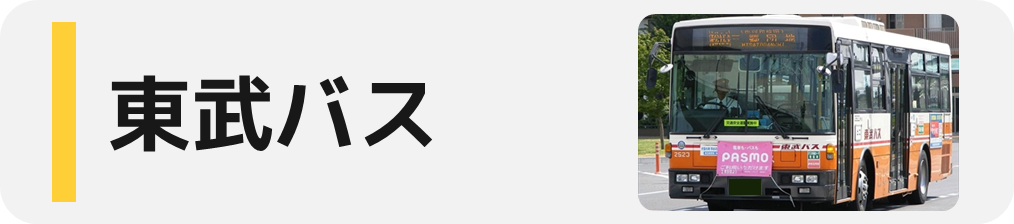 キョウエイアド 交通広告 千葉県 路線バス バス