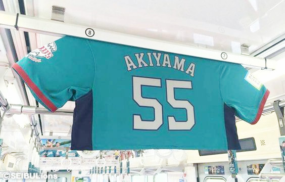 埼玉西武ライオンズ(2016限定ユニフォーム)|西武線 中づり+つり革貸切電車 2016.8