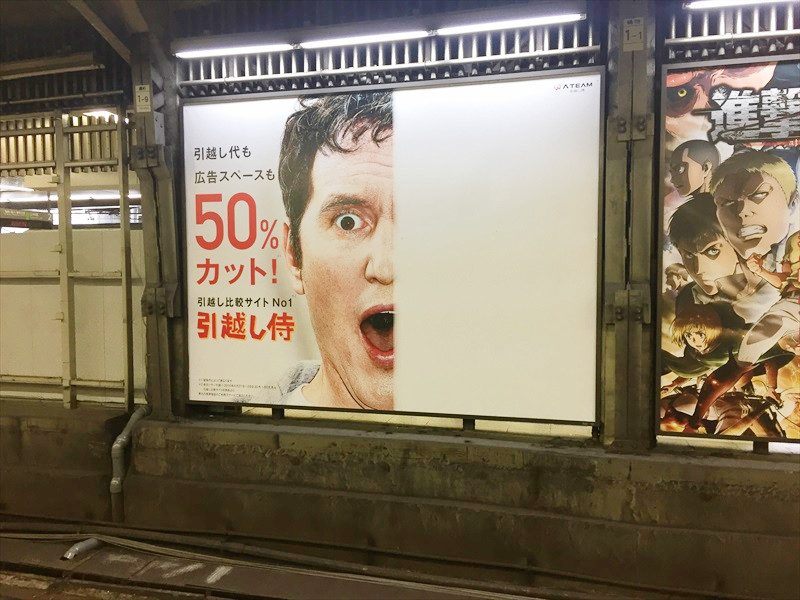 キョウエイアド 交通広告　四十八手